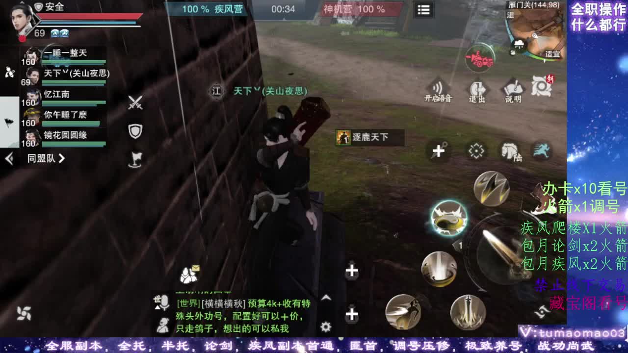 凛然少年气！ 第4段