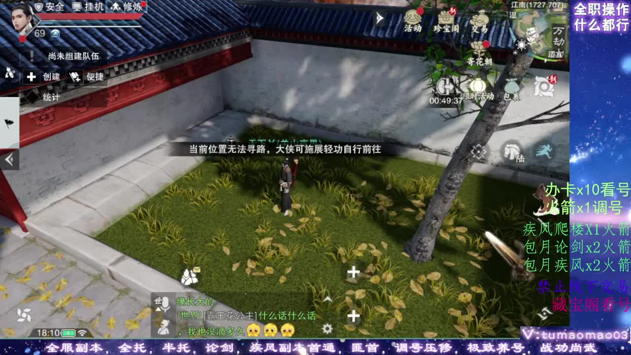 凛然少年气！ 第5段