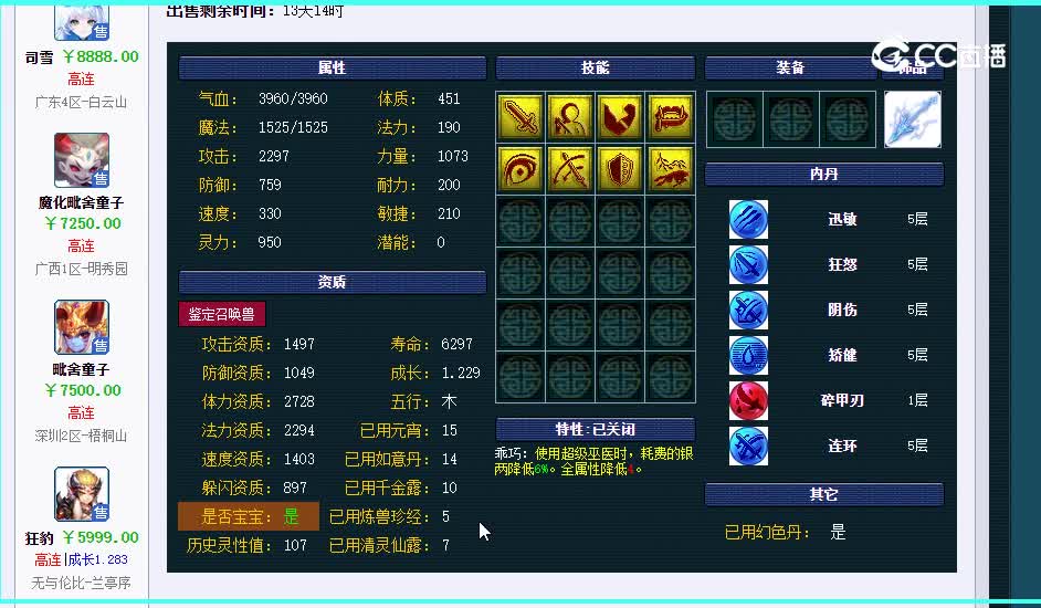 6500