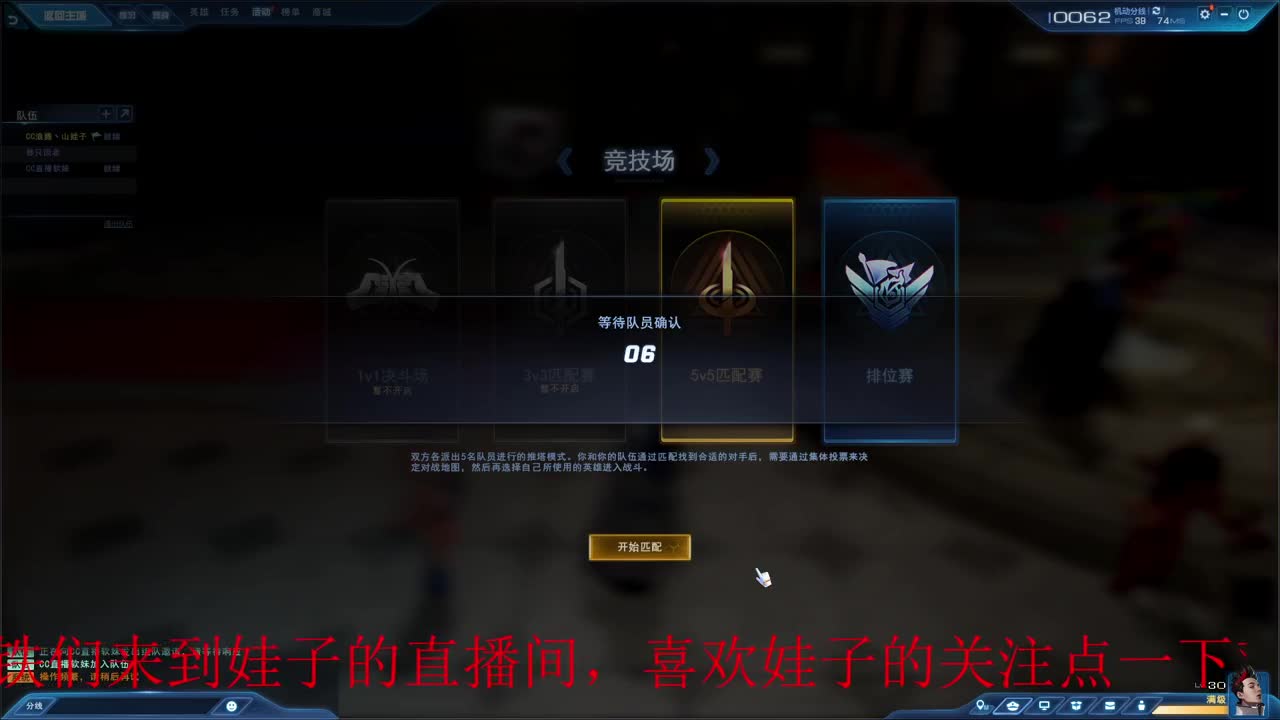 无尽战区 第3段
