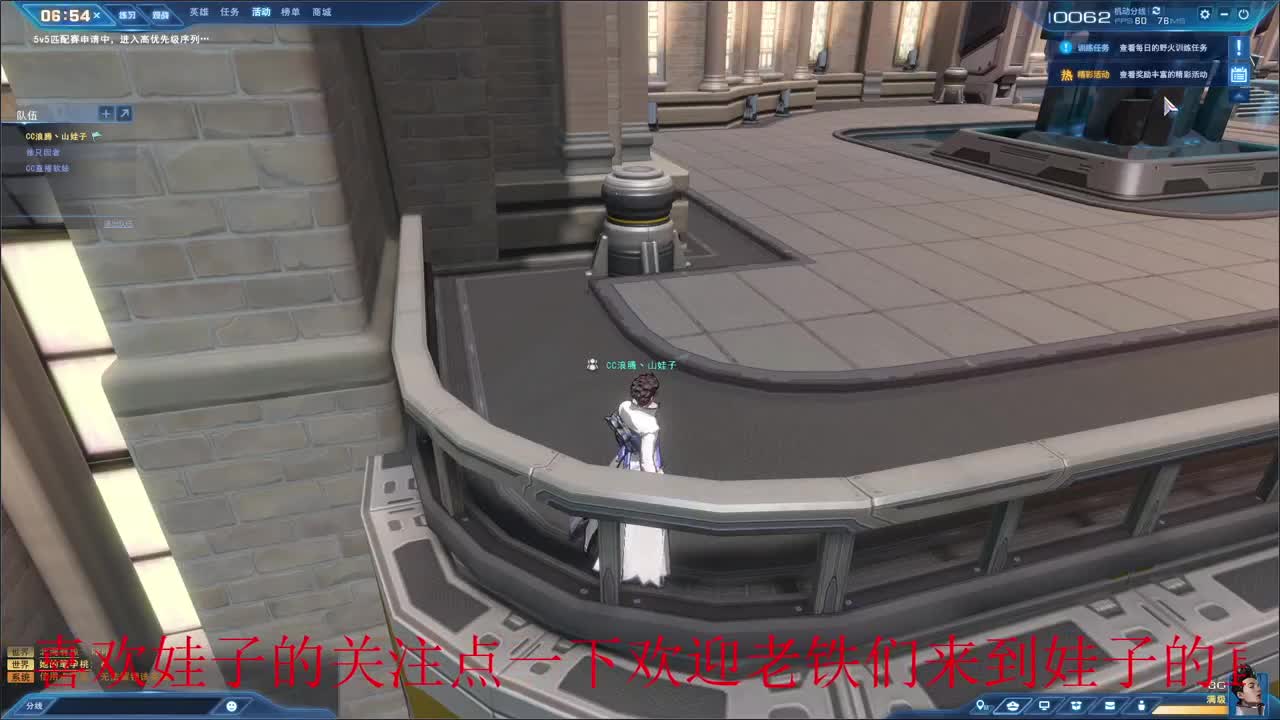 无尽战区 第5段