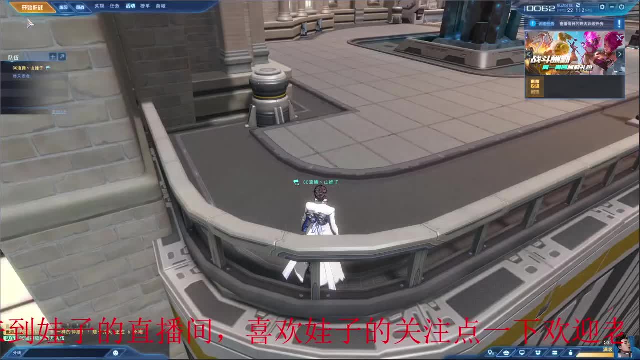 无尽战区 第6段