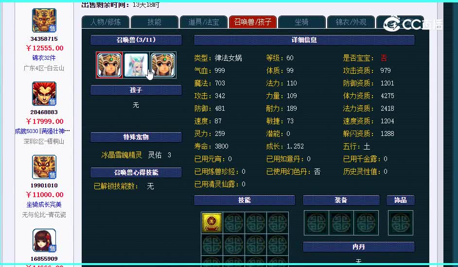 神农架