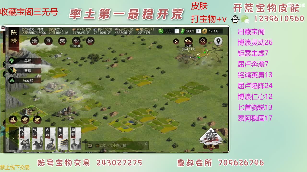 接开荒 出宝物 第1段