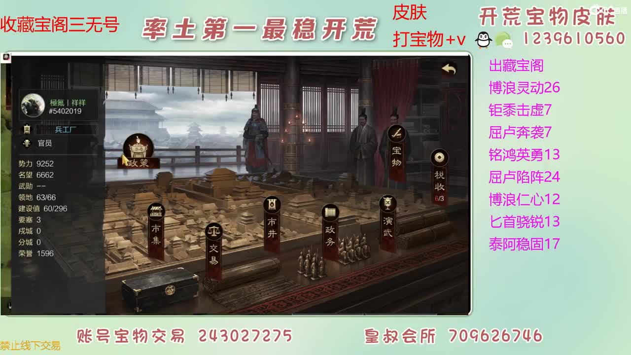 接开荒 出宝物 第2段