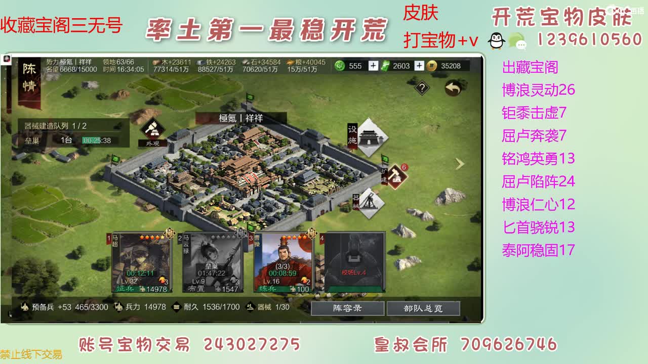 接开荒 出宝物 第3段