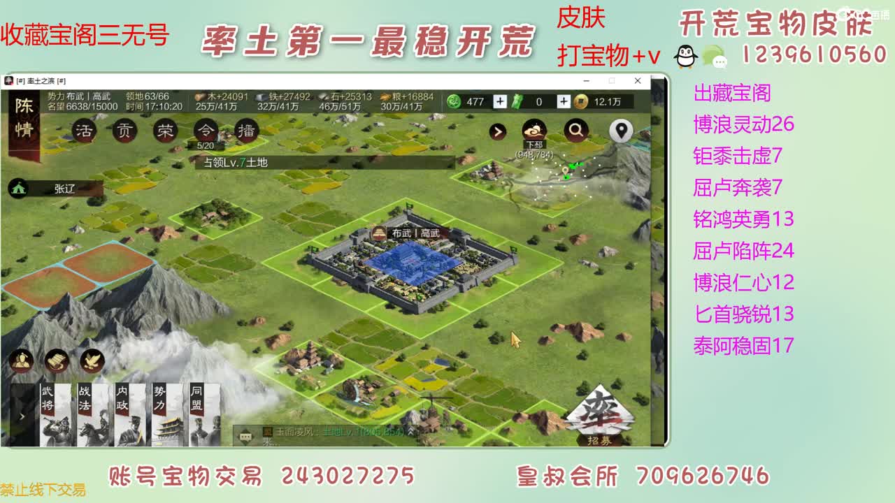 接开荒 出宝物 第4段
