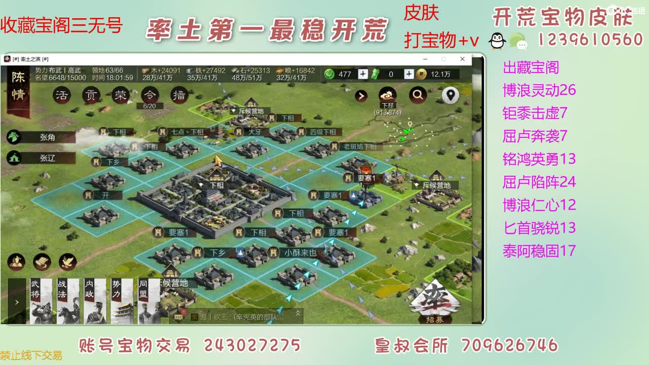 接开荒 出宝物 第6段
