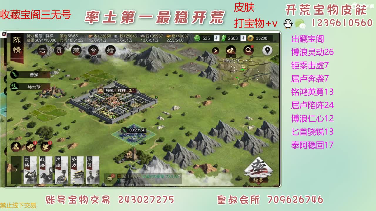 接开荒 出宝物 第7段