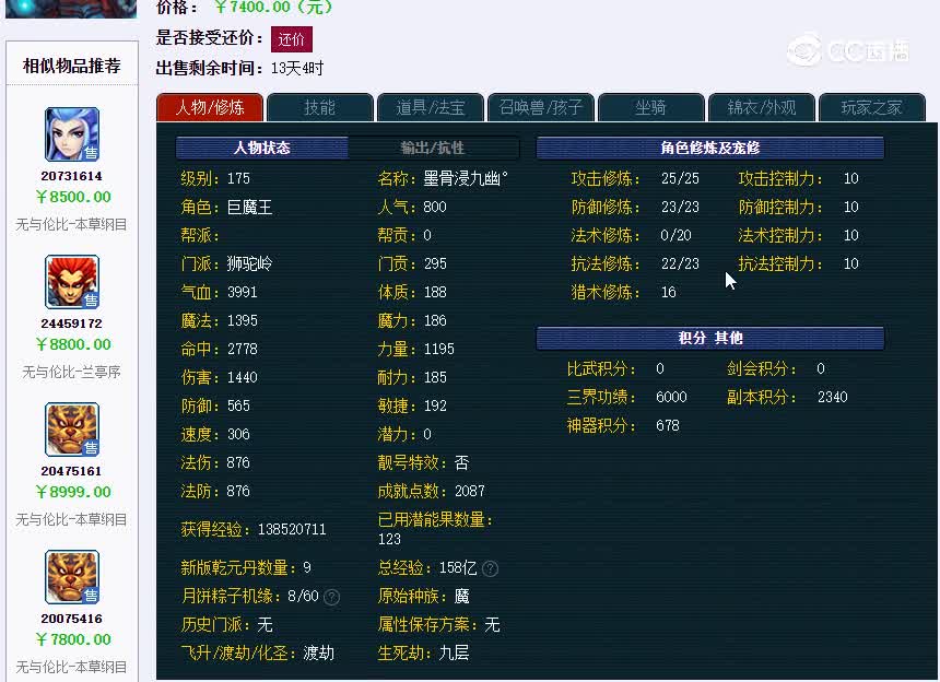 玉皇顶175