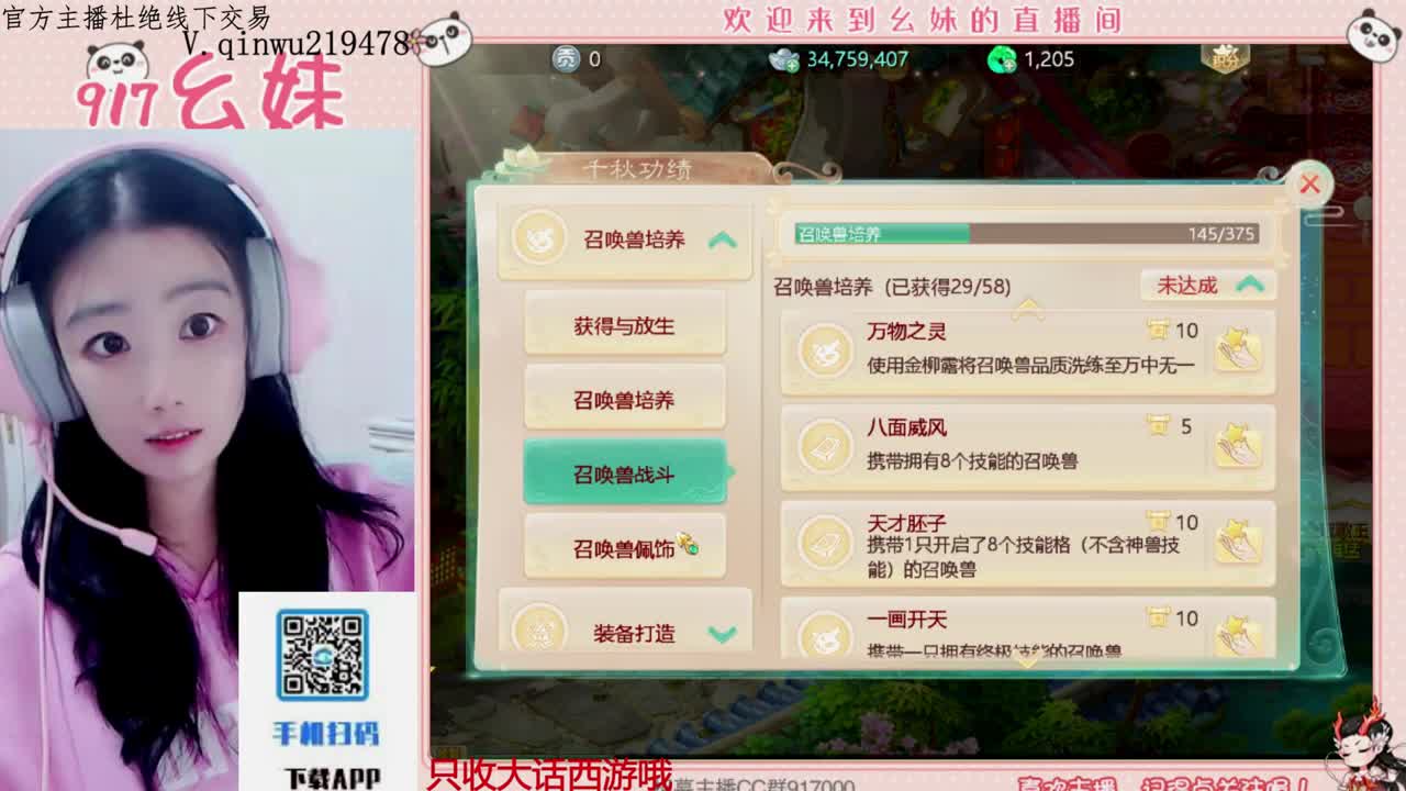 专治各种不开心 第3段
