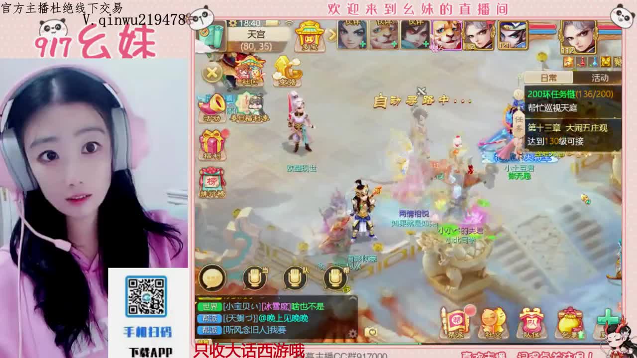 专治各种不开心 第8段