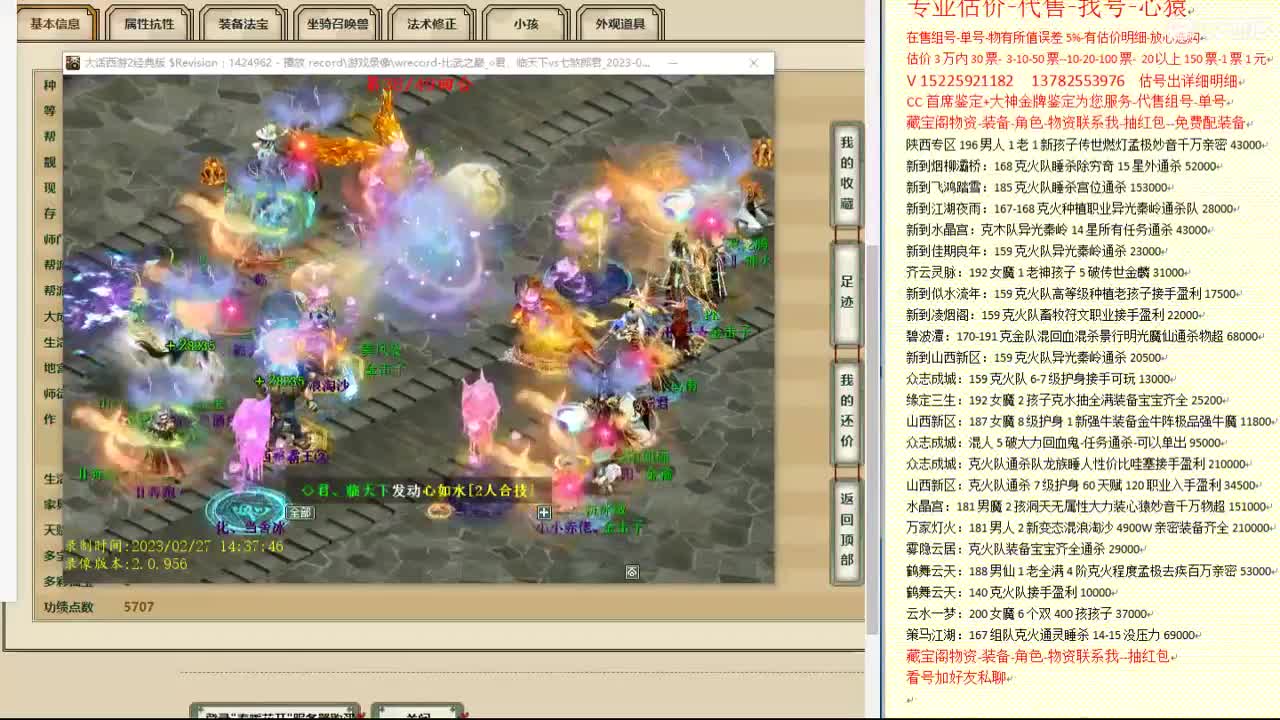 心猿-估价找号帮出号-养娃 第3段