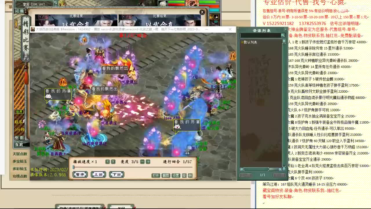 心猿-估价找号帮出号-养娃 第4段