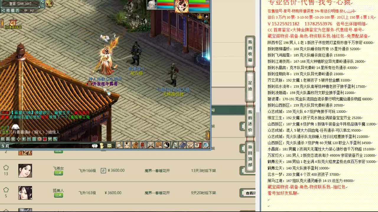 心猿-估价找号帮出号-养娃 第6段