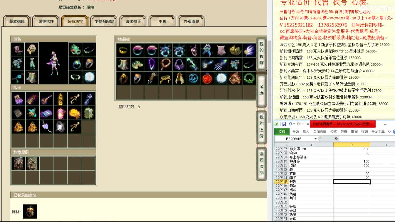 心猿-估价找号帮出号-养娃 第7段