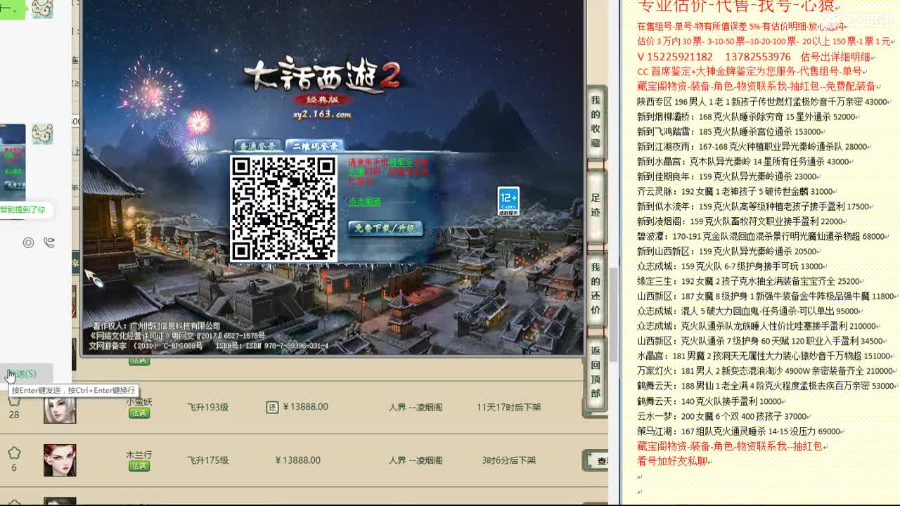 心猿-估价找号帮出号-养娃 第8段