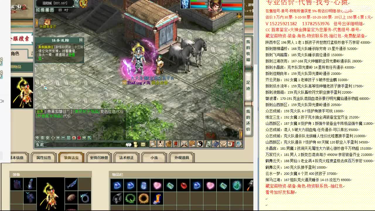 心猿-估价找号帮出号-养娃 第9段