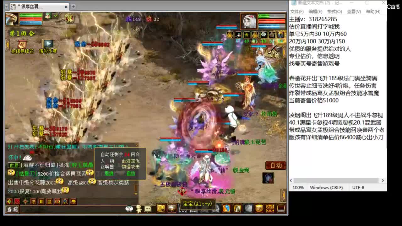 估价配装专业细心的主播 第1段