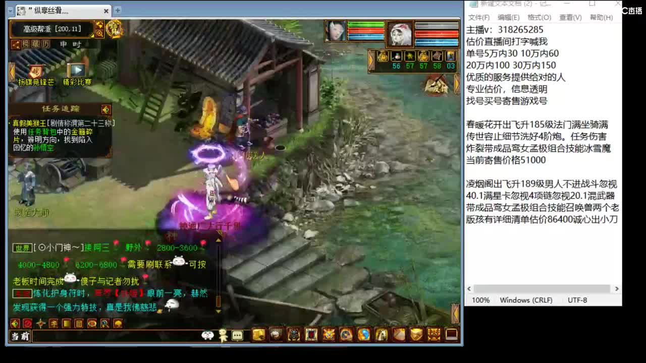 估价配装专业细心的主播 第3段