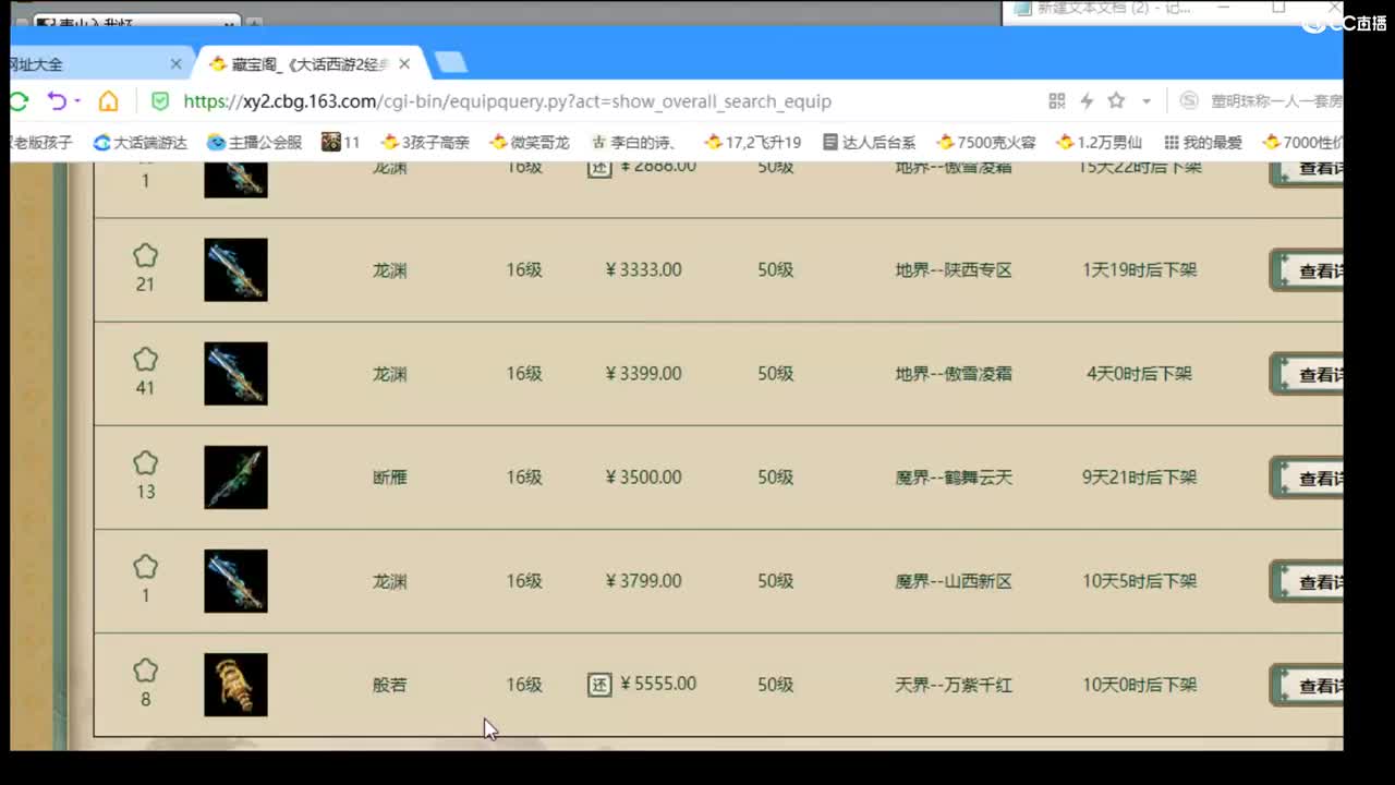 估价配装专业细心的主播 第4段