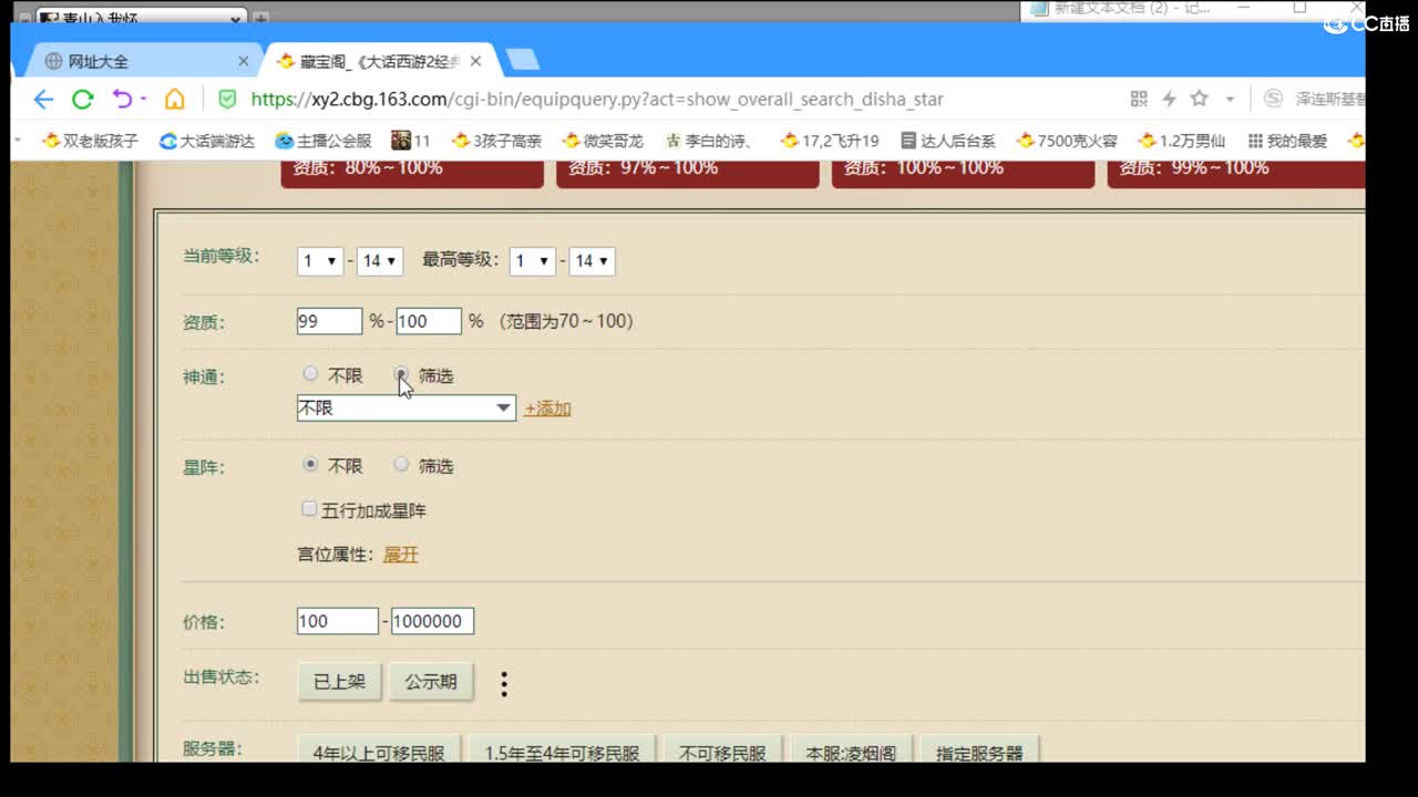 估价配装专业细心的主播 第5段