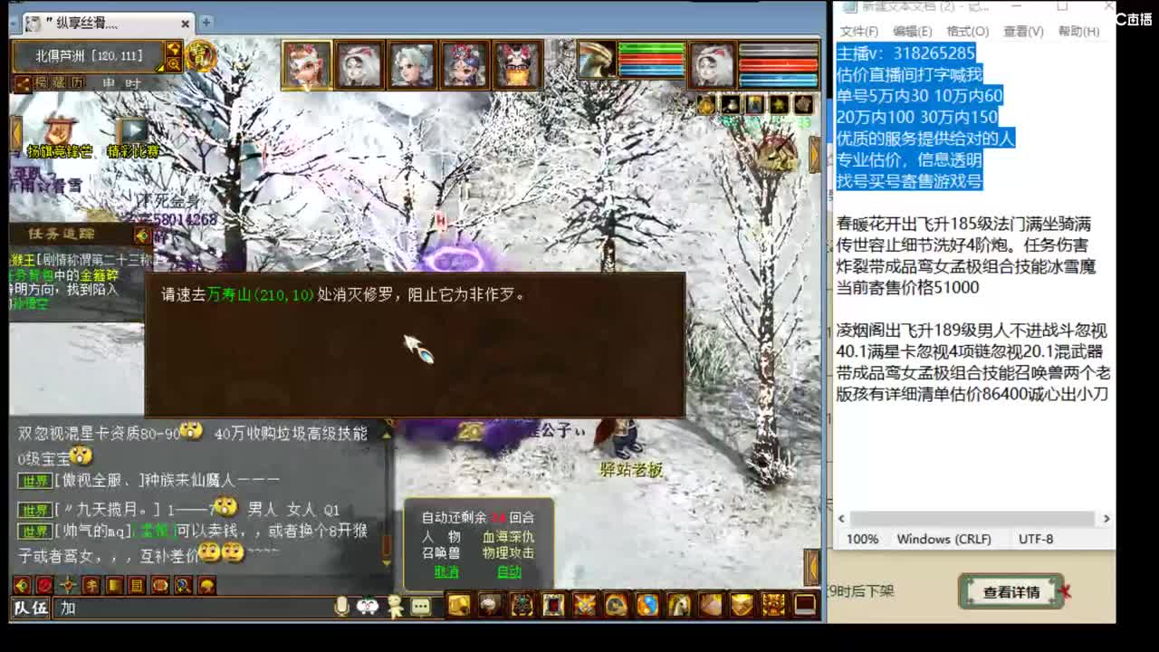 估价配装专业细心的主播 第6段