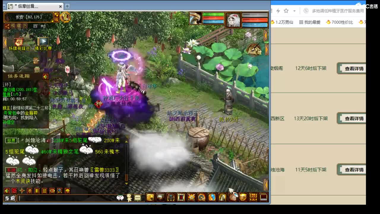 估价配装专业细心的主播 第8段