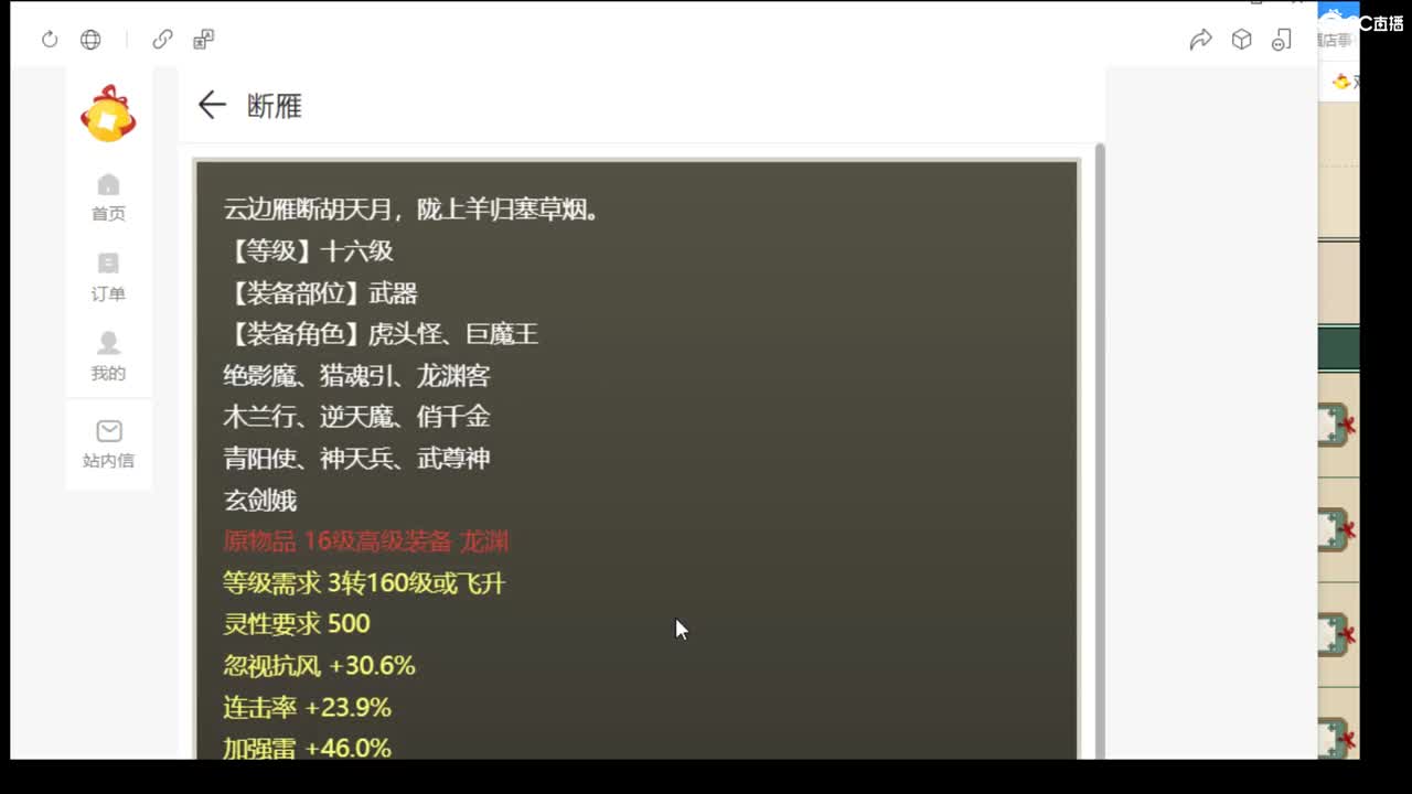 估价配装专业细心的主播 第9段