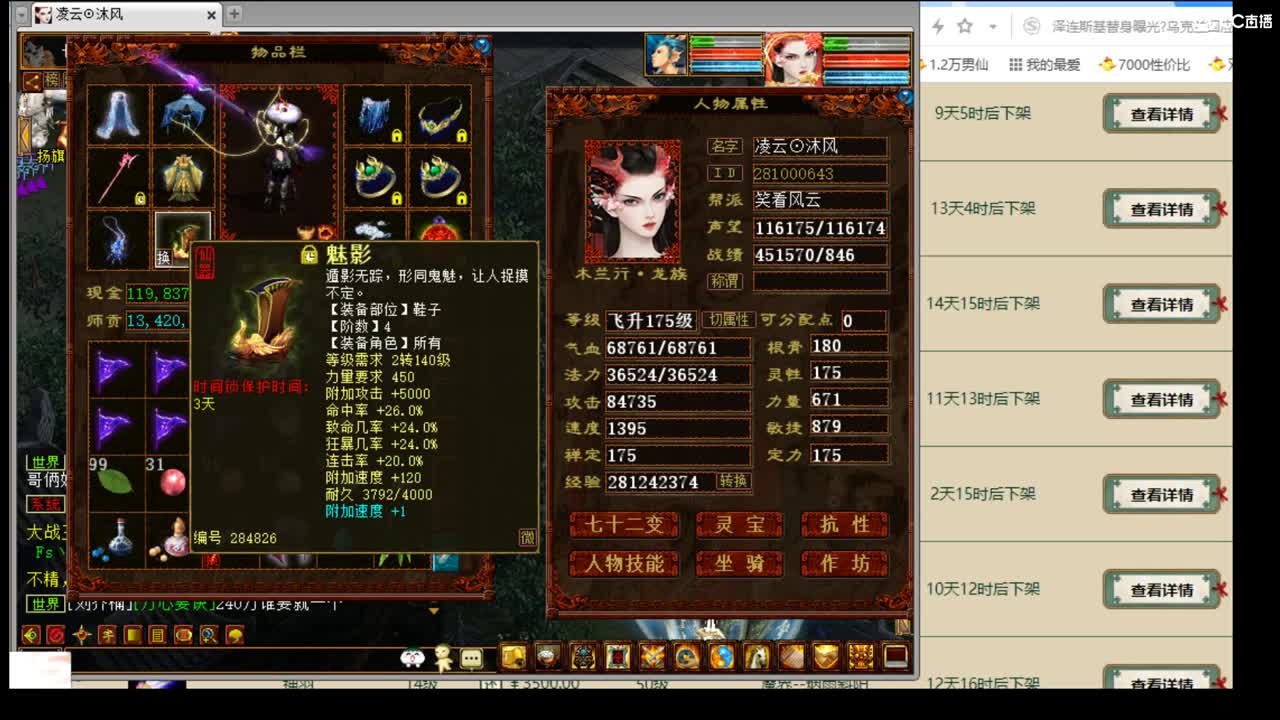 估价配装专业细心的主播 第11段