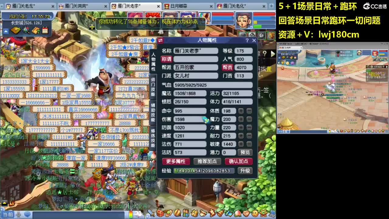 老李5 1 五门加跑环抓持国 第11段