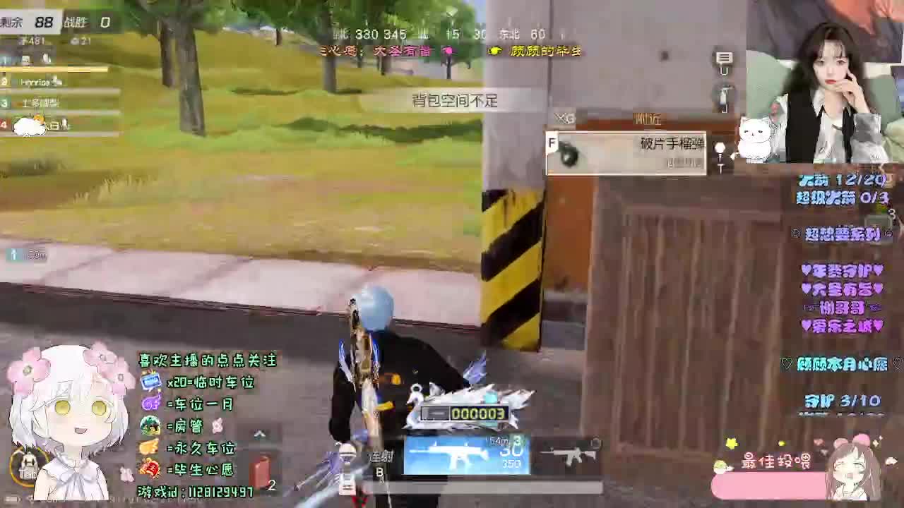 月底救救顾顾吧~ 第8段