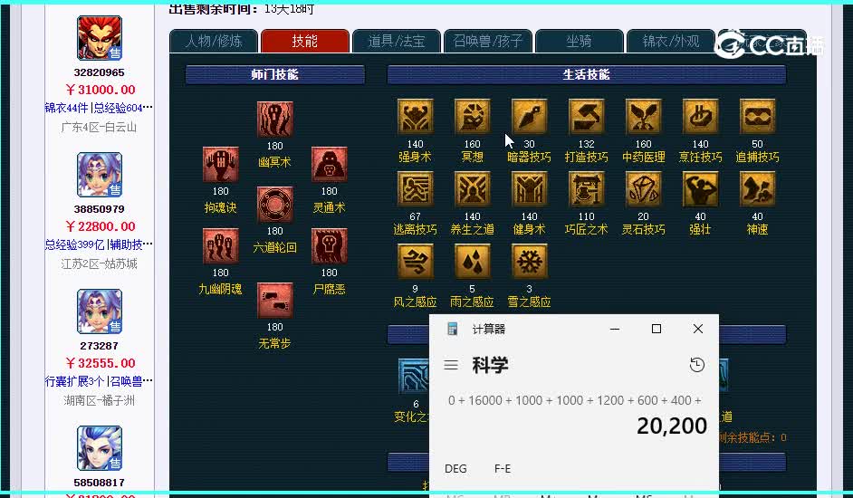 2.7