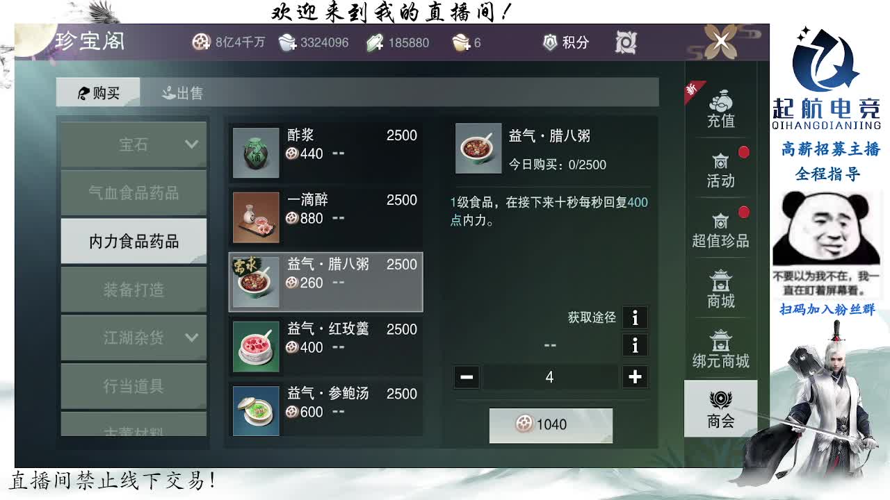 副本爱好者 第1段