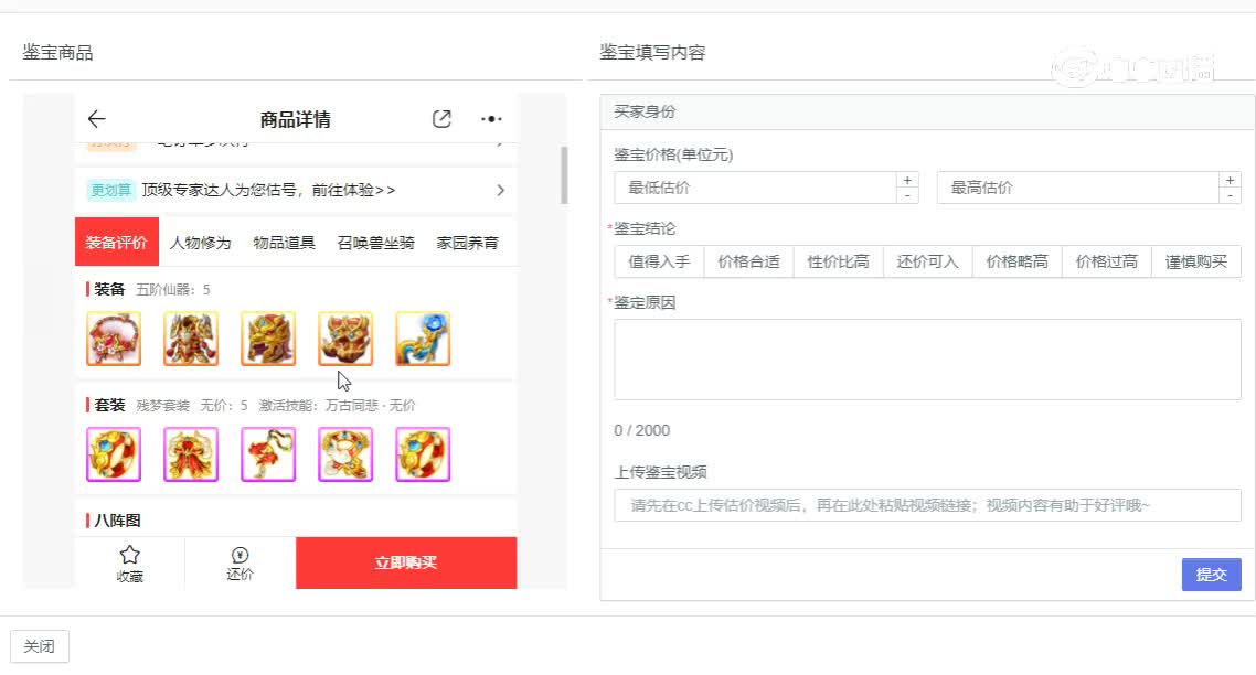 绝代双骄男仙