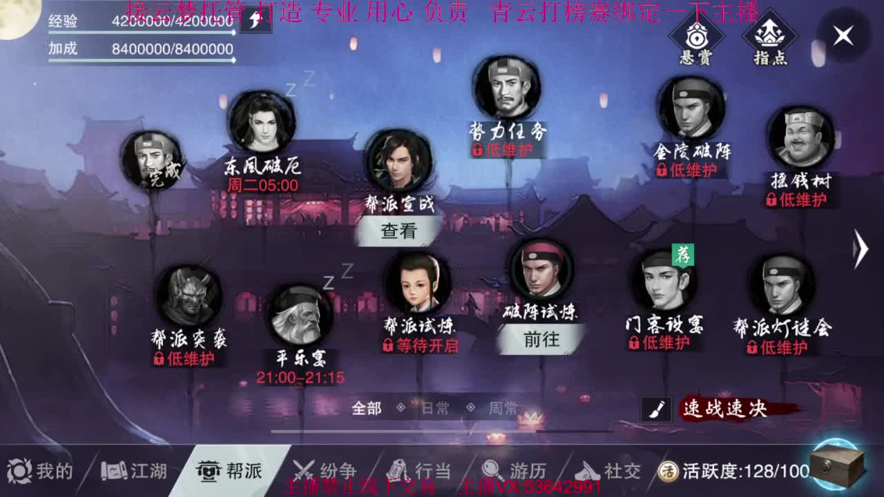 粉丝少 好下手 第4段
