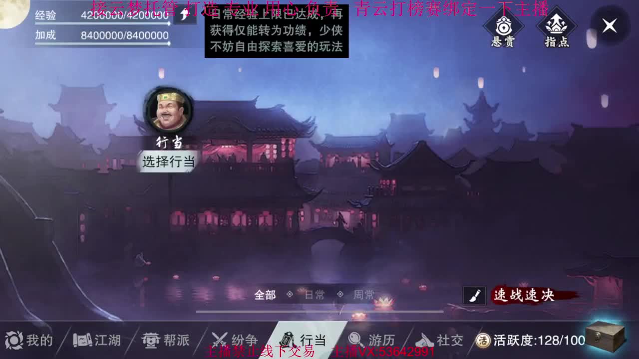 粉丝少 好下手 第5段