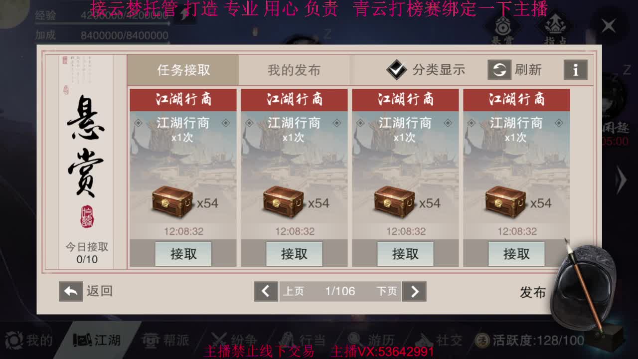 粉丝少 好下手 第6段