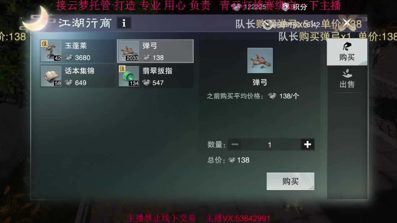 粉丝少 好下手 第8段