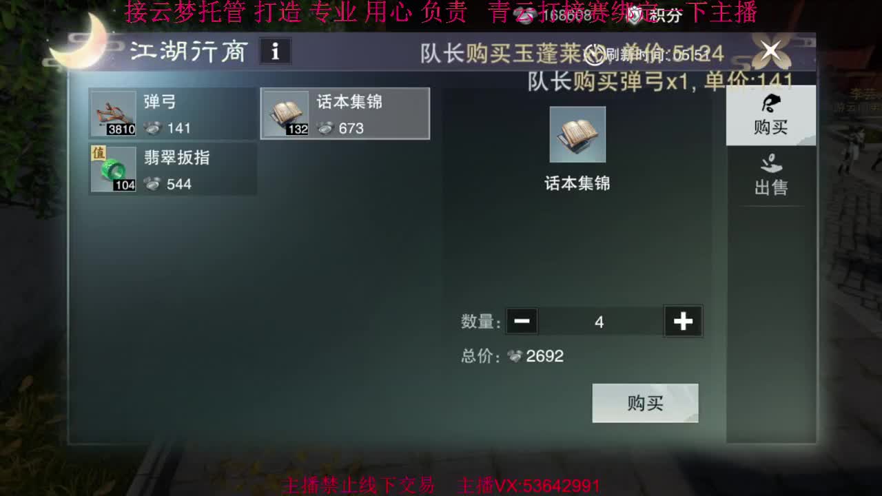 粉丝少 好下手 第11段