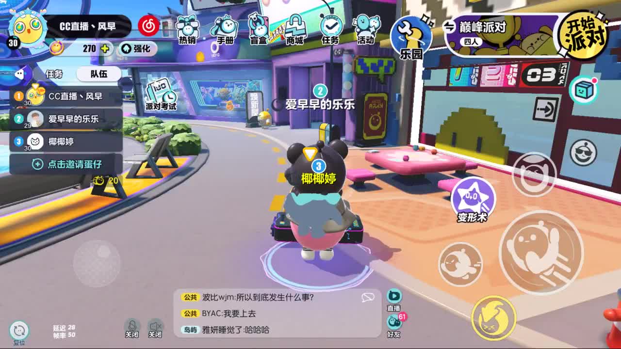 接代上凤凰蛋 第12段