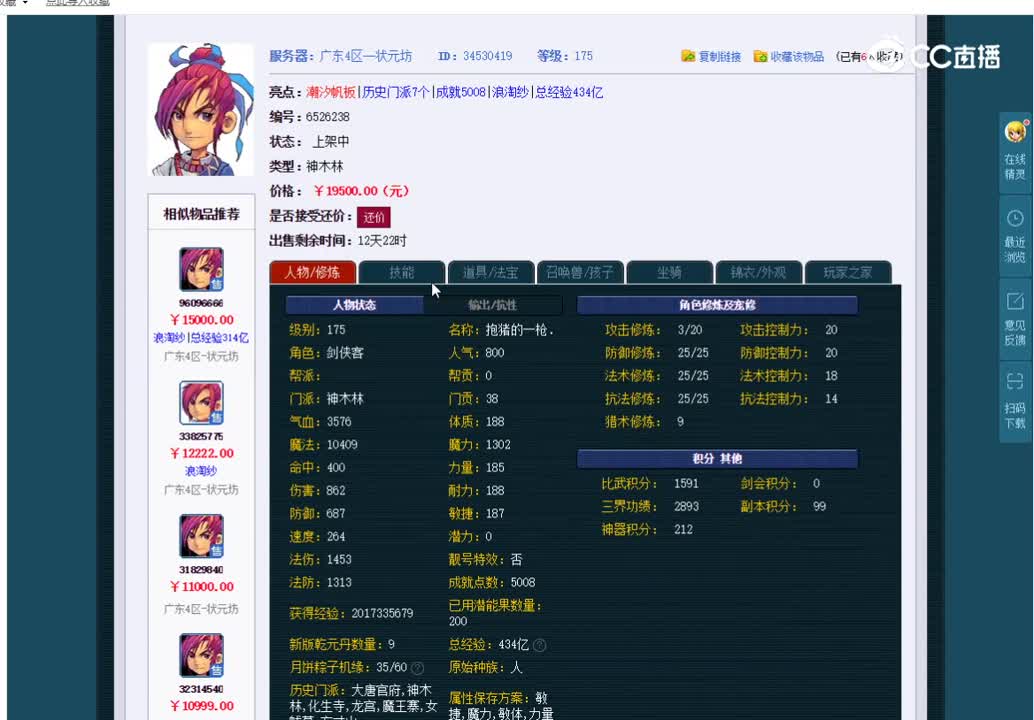 1.7