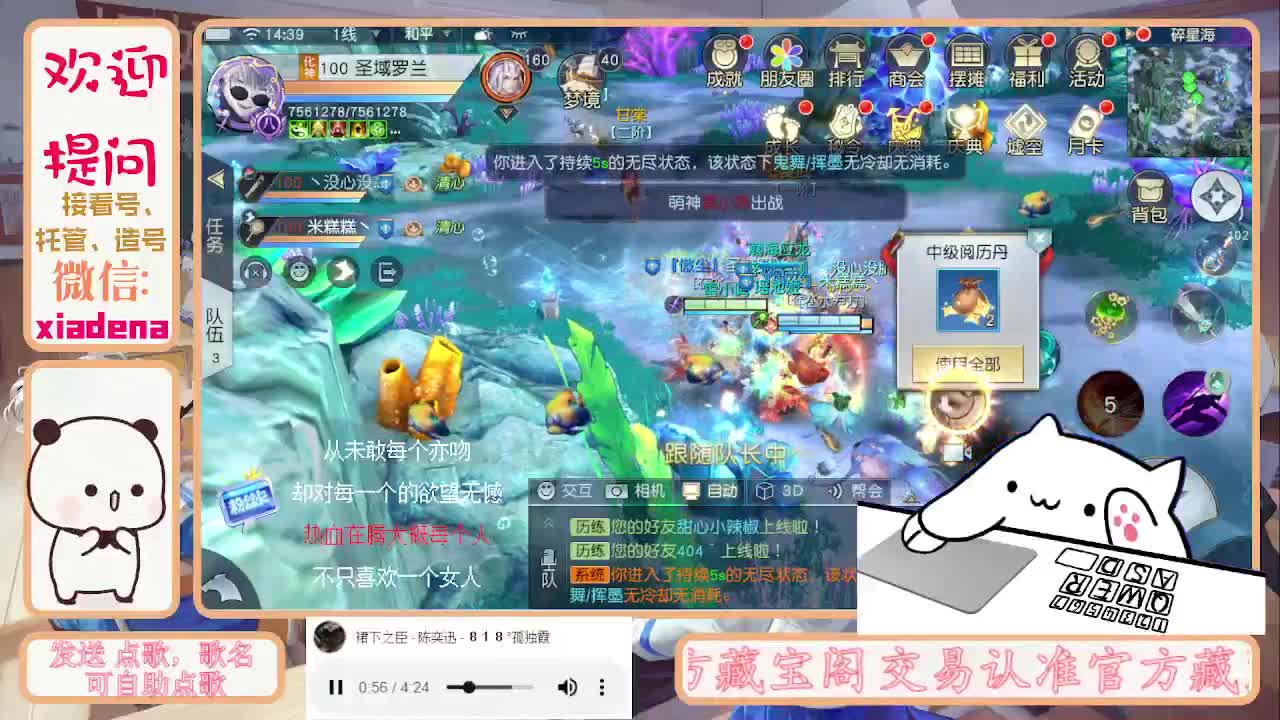 别翻了~就我了~ 第2段