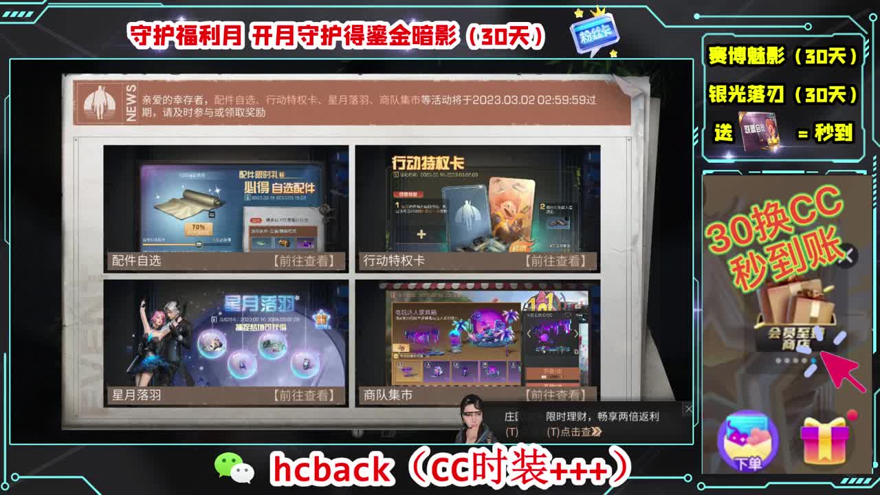 等风也等你 第3段