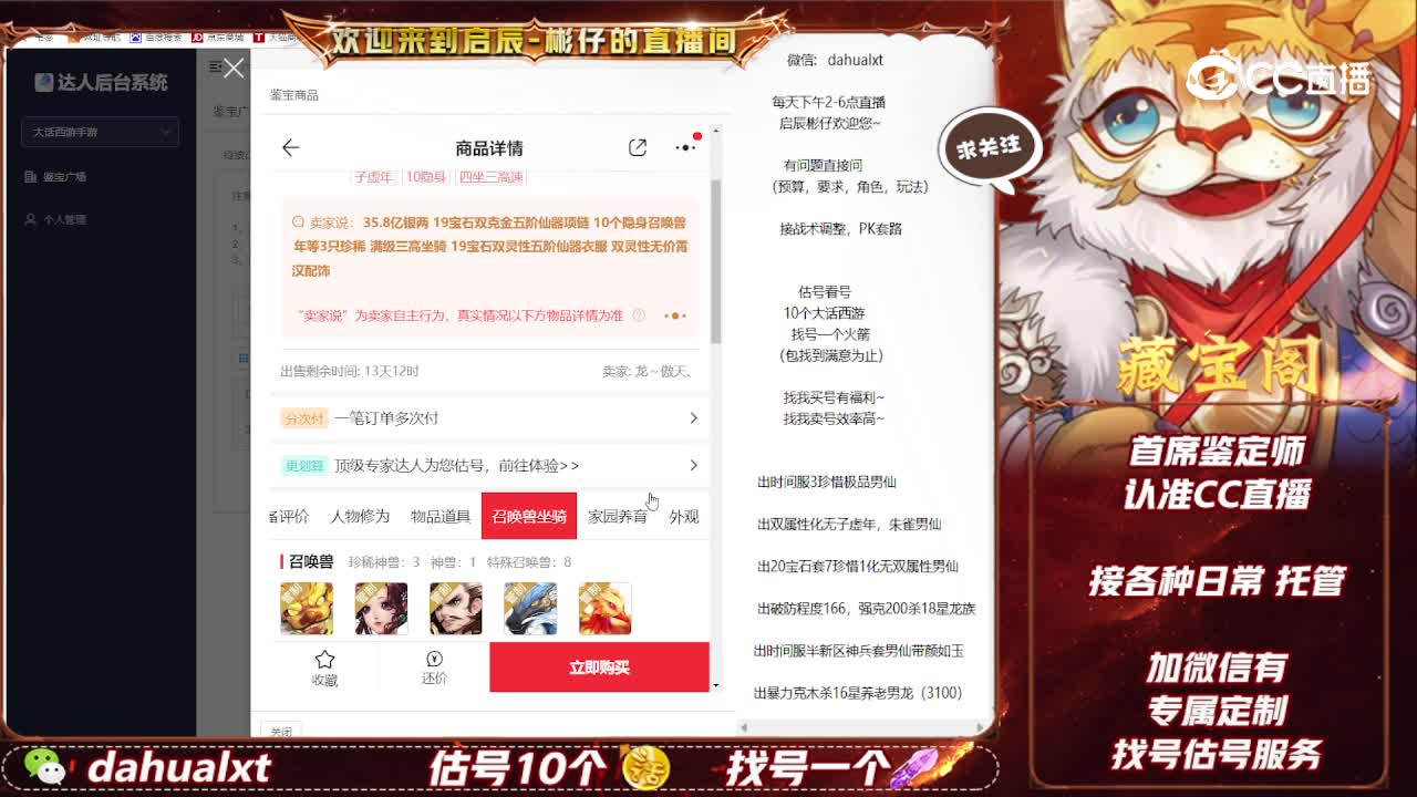 卧虎男仙