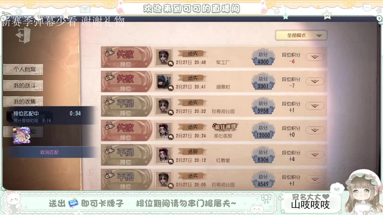 今天做百星人皇 第4段
