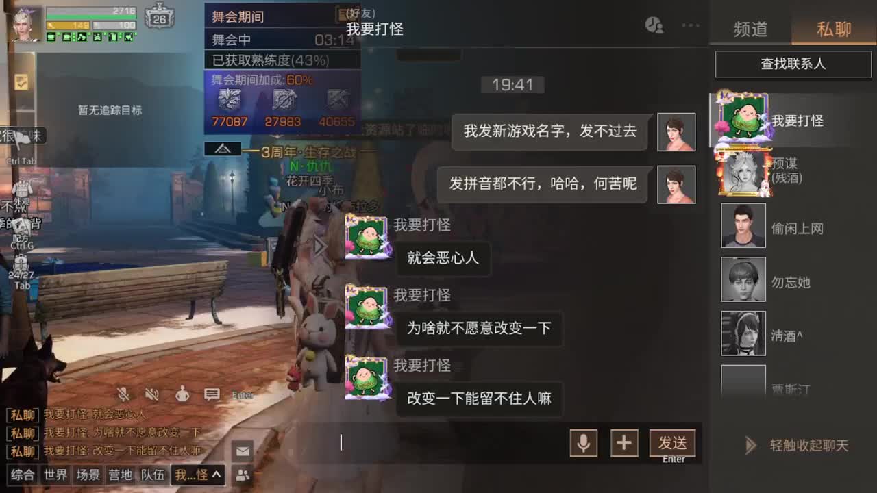 勤劳的小蜜蜂 第2段