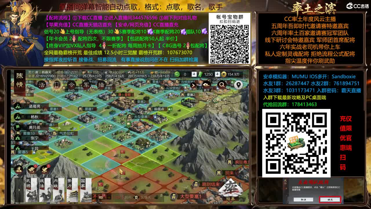 兵和铁城三飞开荒中 第6段