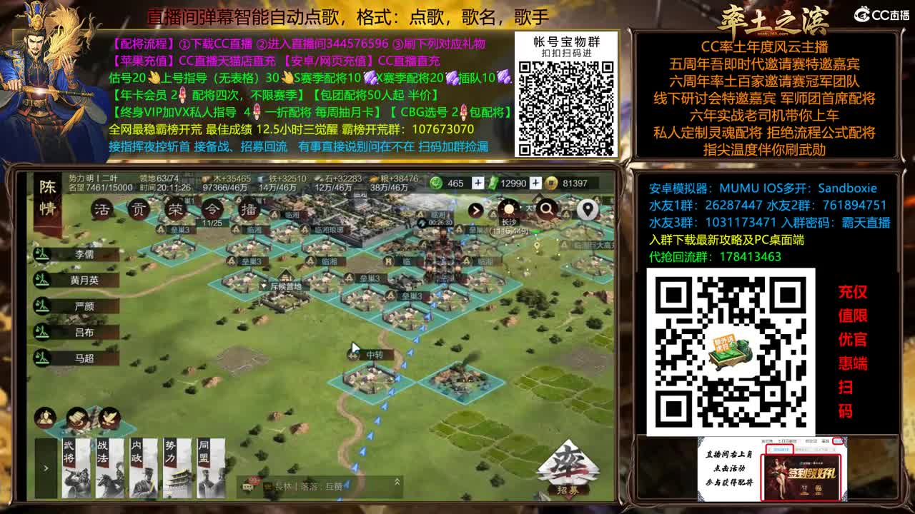 兵和铁城三飞开荒中 第11段