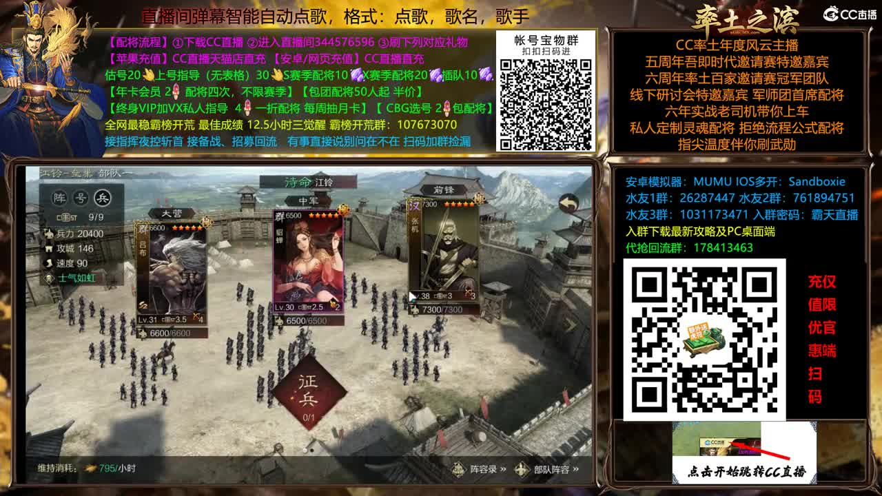 兵和铁城三飞开荒中 第12段